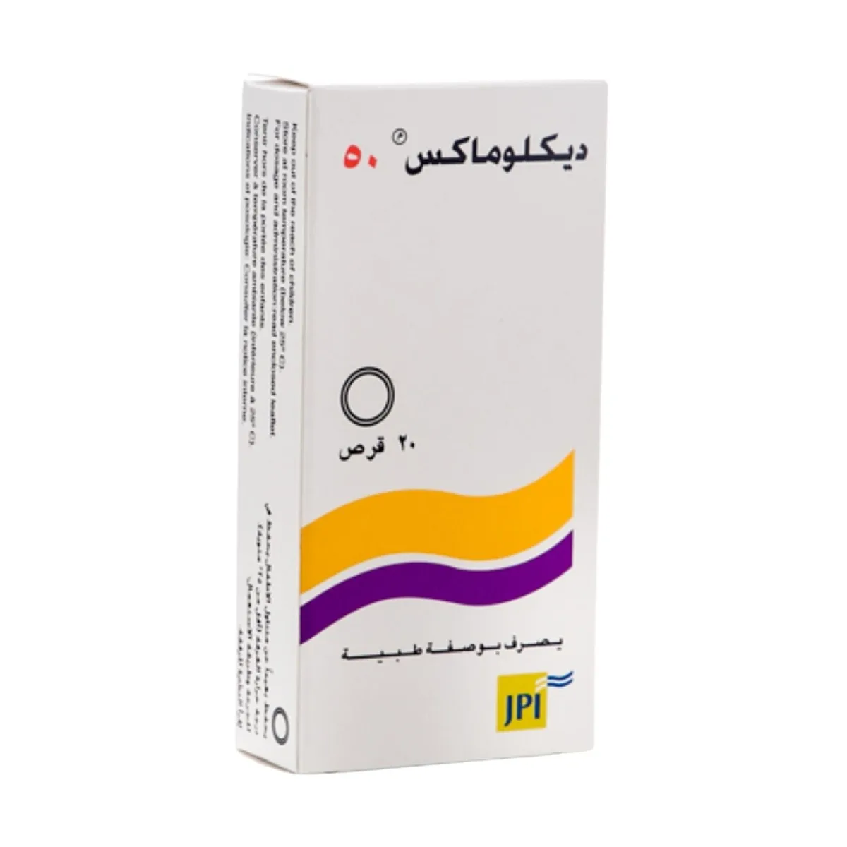 ديكلوماكس 50 مجم 20 قرص