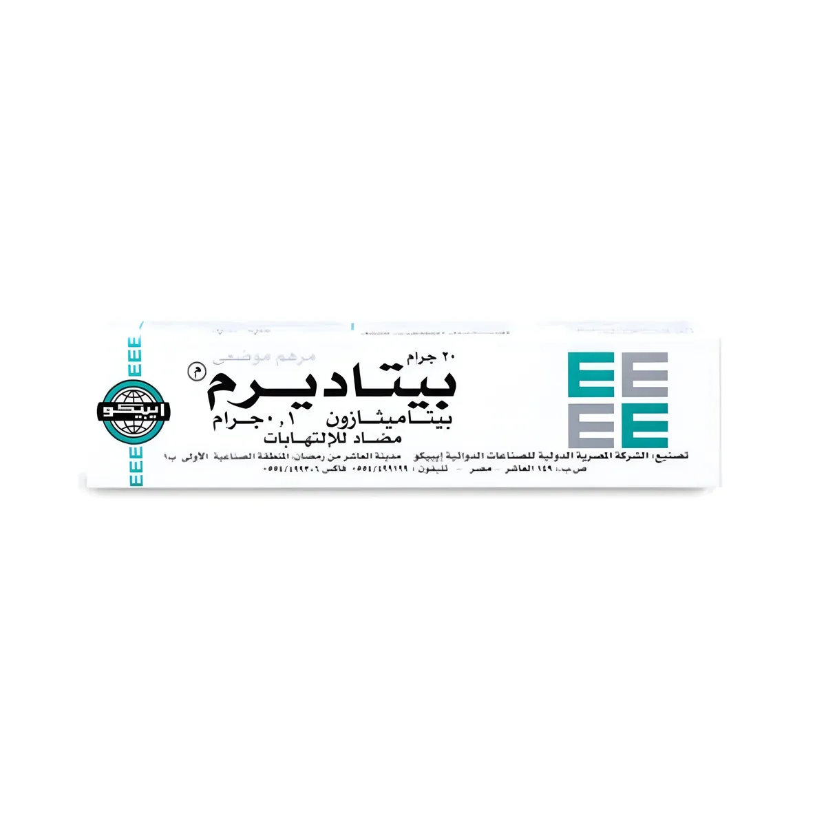 بيتاديرم 100 مجم مرهم 20 جم