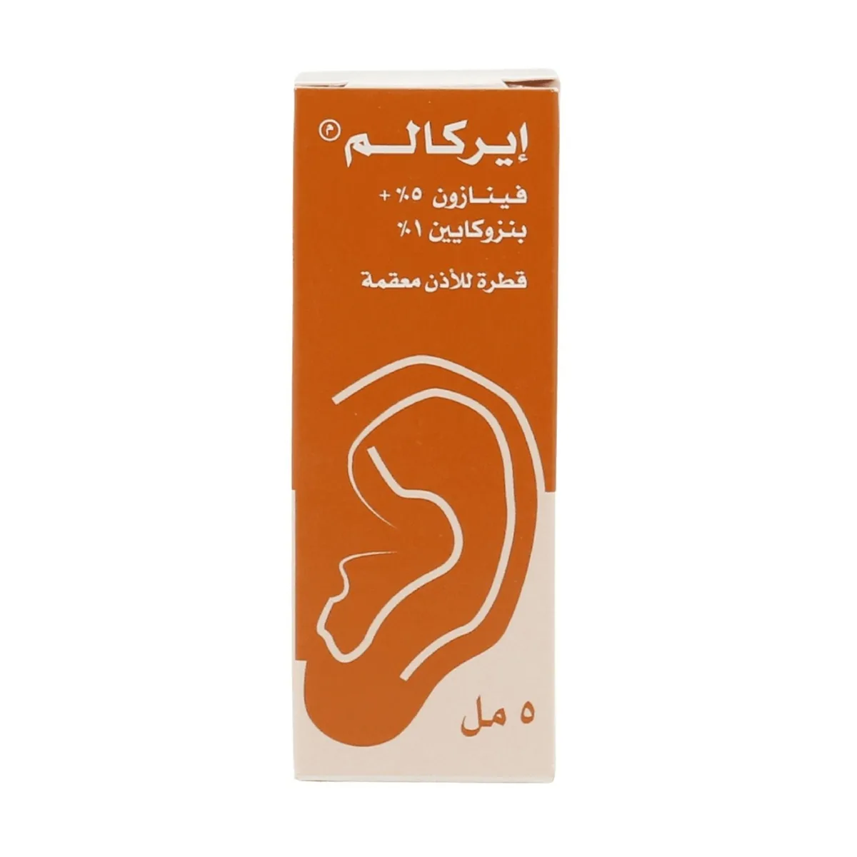 ايركالم نقط أذن 5 مل