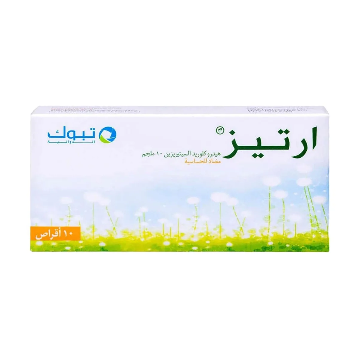 ارتيز 10 مجم 10 اقراص