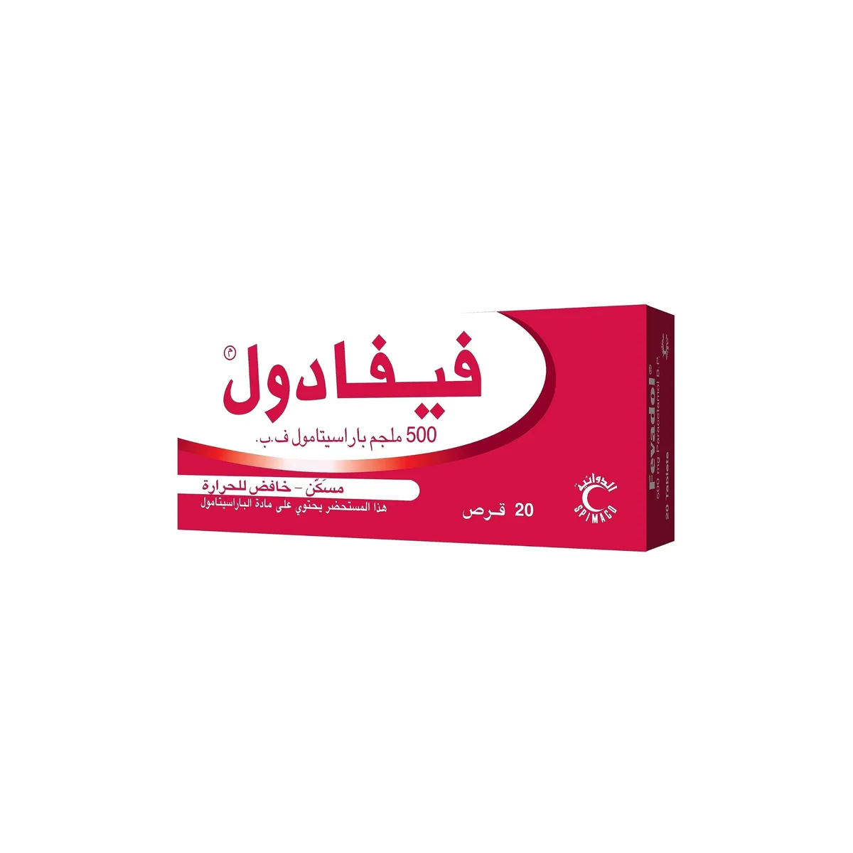 فيفادول 500 مجم 20 قرص