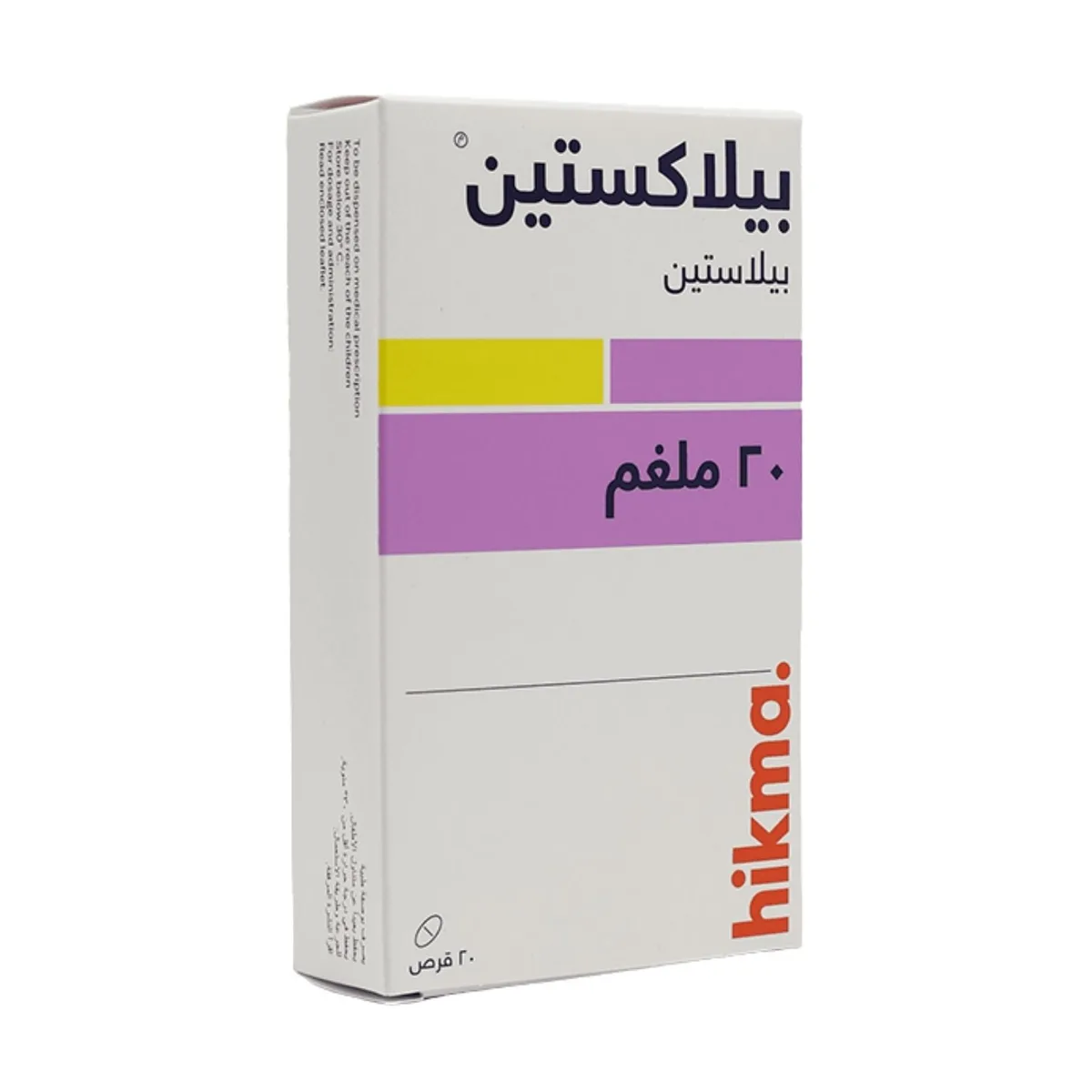 بيلاكستين 20 مجم 20 قرص