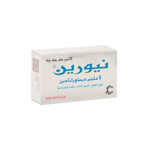نيورين 5 مجم 20 قرص