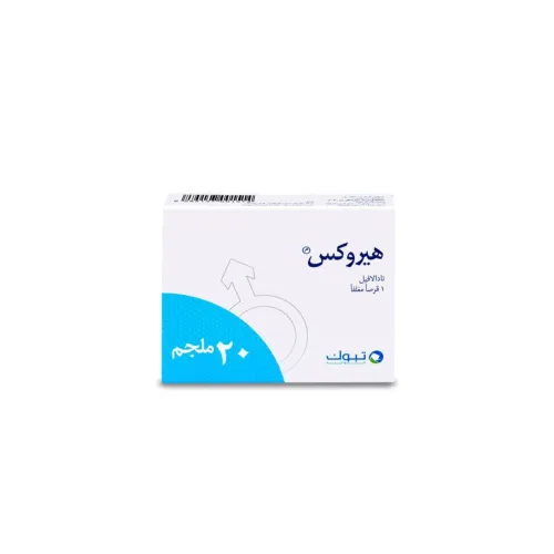 هيروكس 20 ملجم 1 قرص