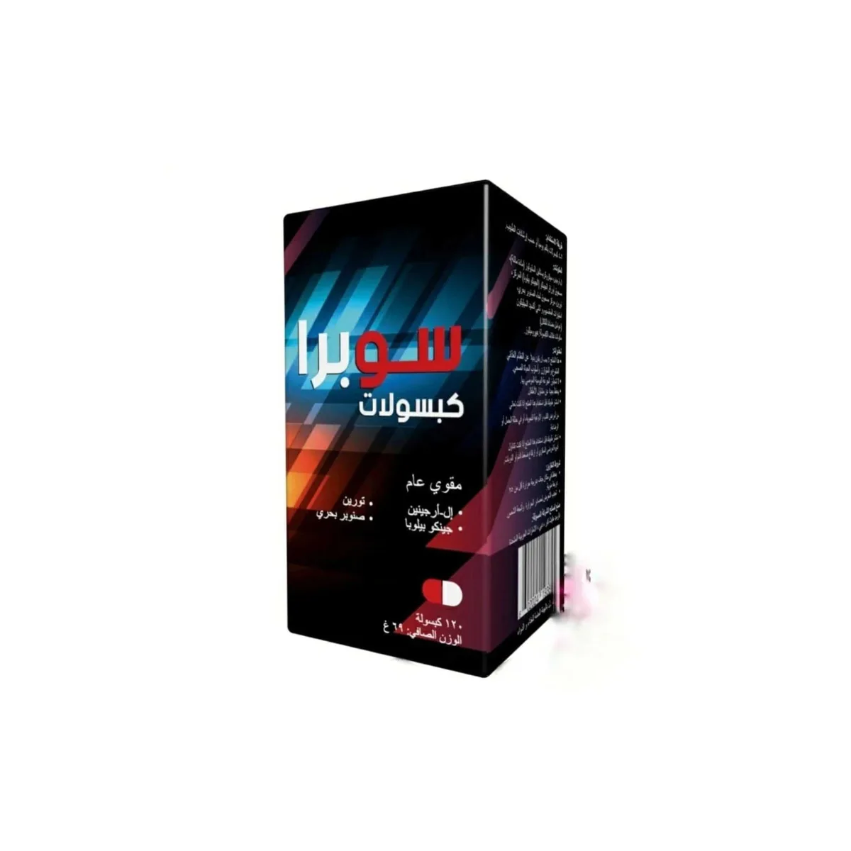 سوبرا 120 كبسوله