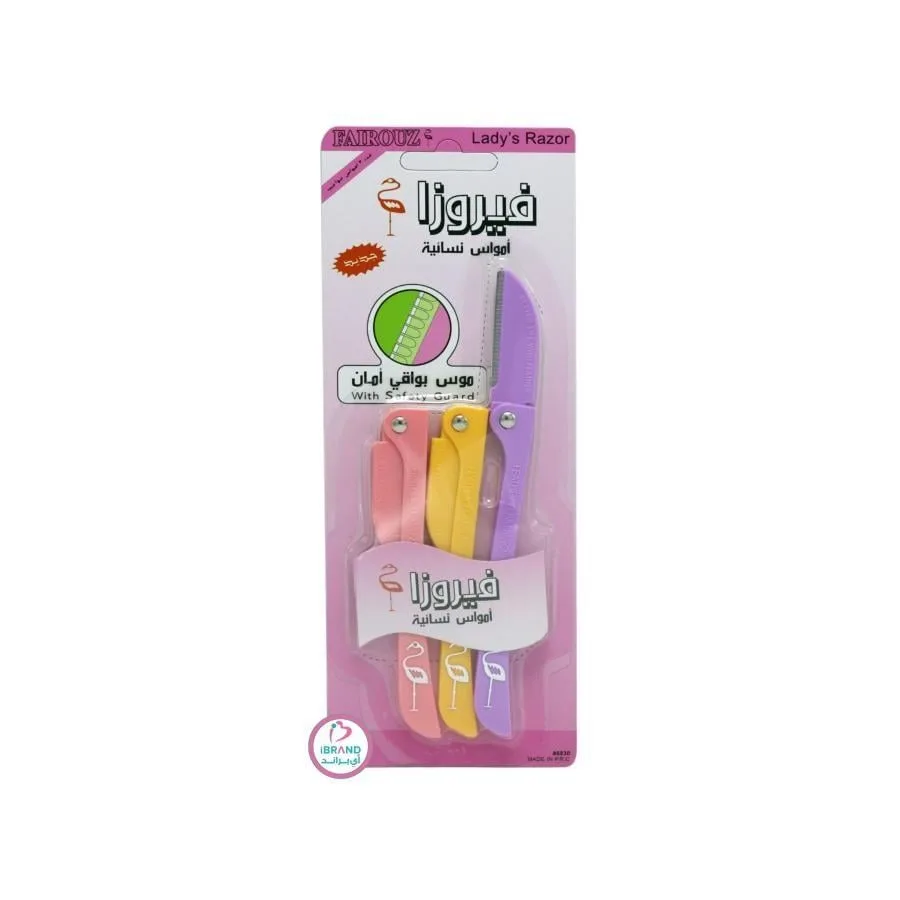 فيروز فلامنجو امواس حلاقه للحواجب
